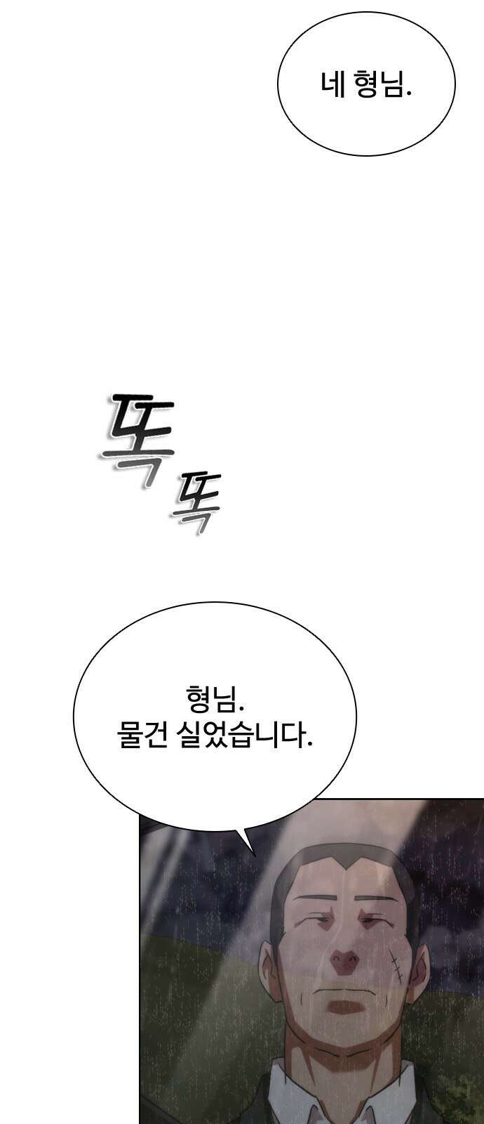 좀비묵시록 82-08 5화 48