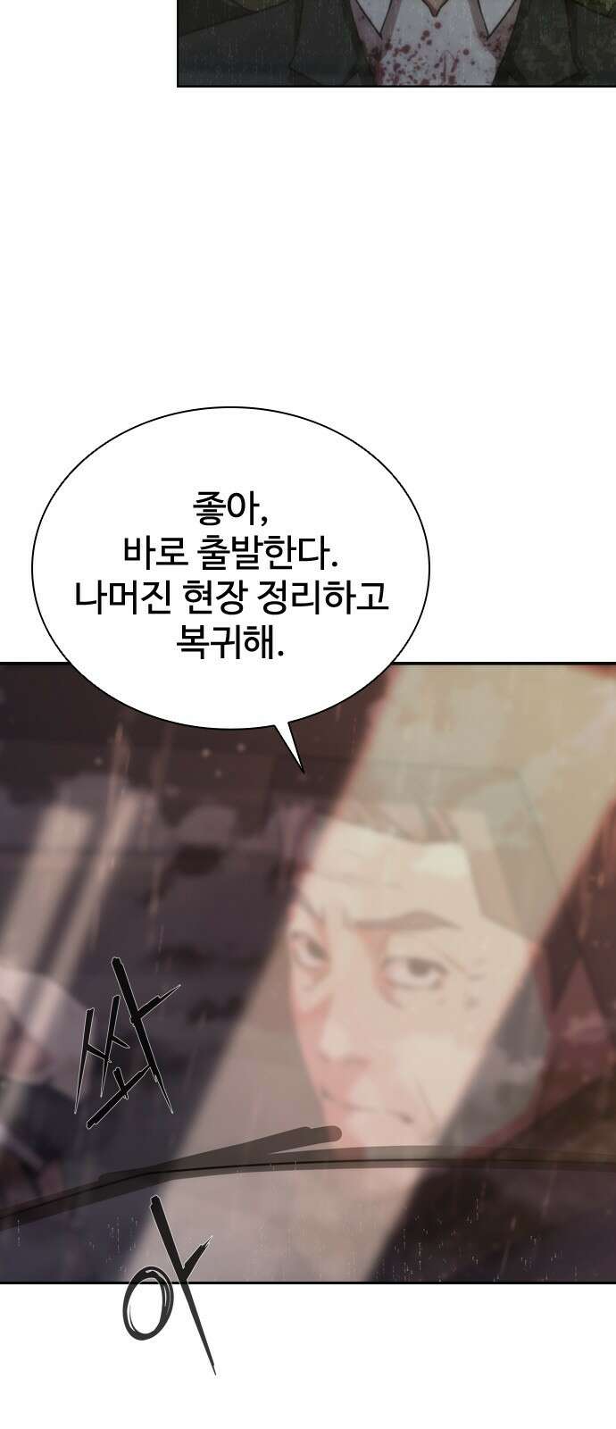 좀비묵시록 82-08 5화 49