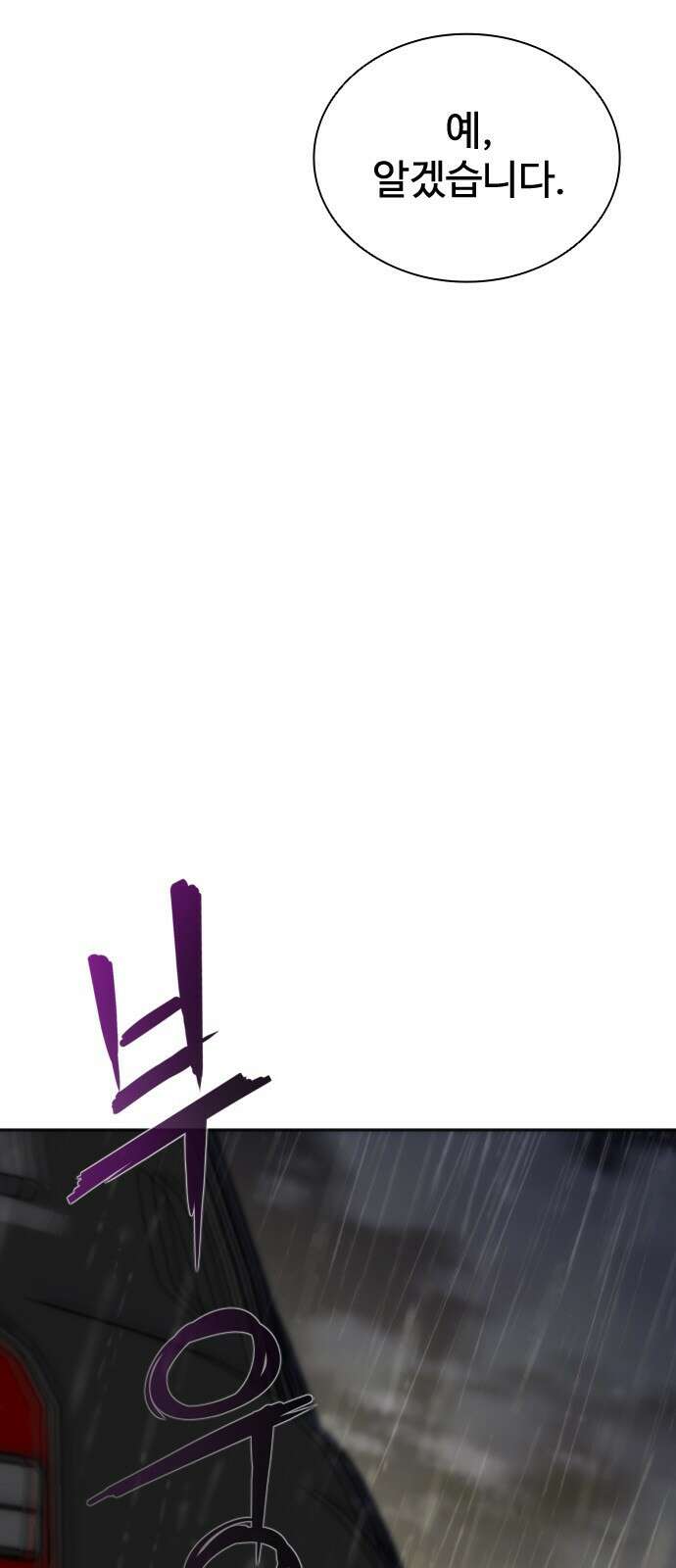 좀비묵시록 82-08 5화 50