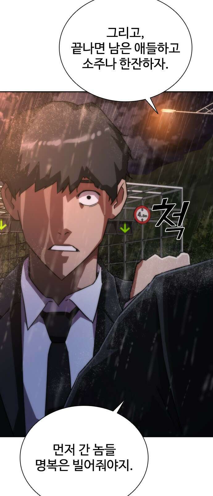 좀비묵시록 82-08 5화 56