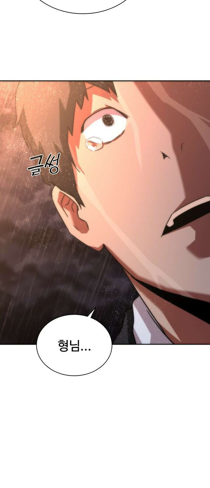 좀비묵시록 82-08 5화 57