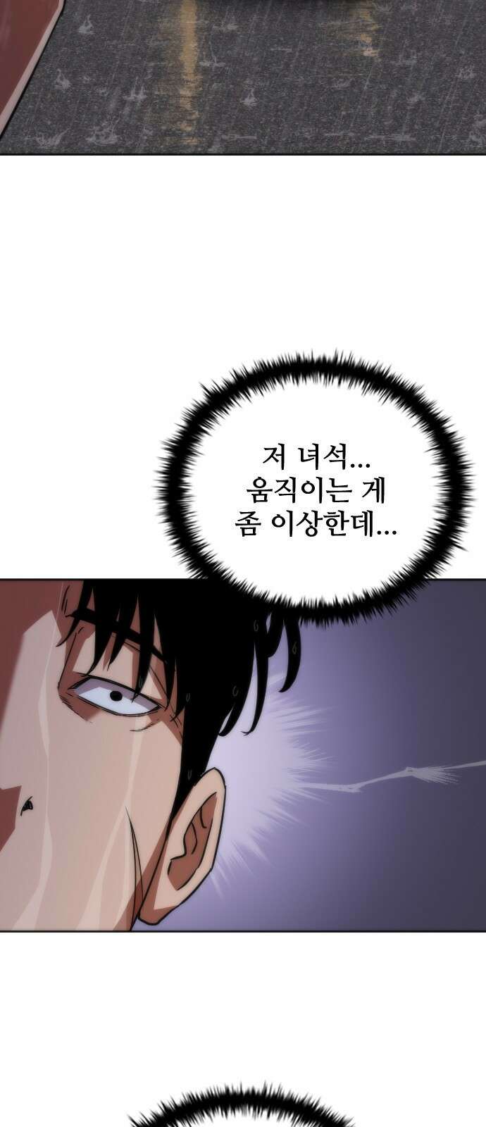 좀비묵시록 82-08 5화 61