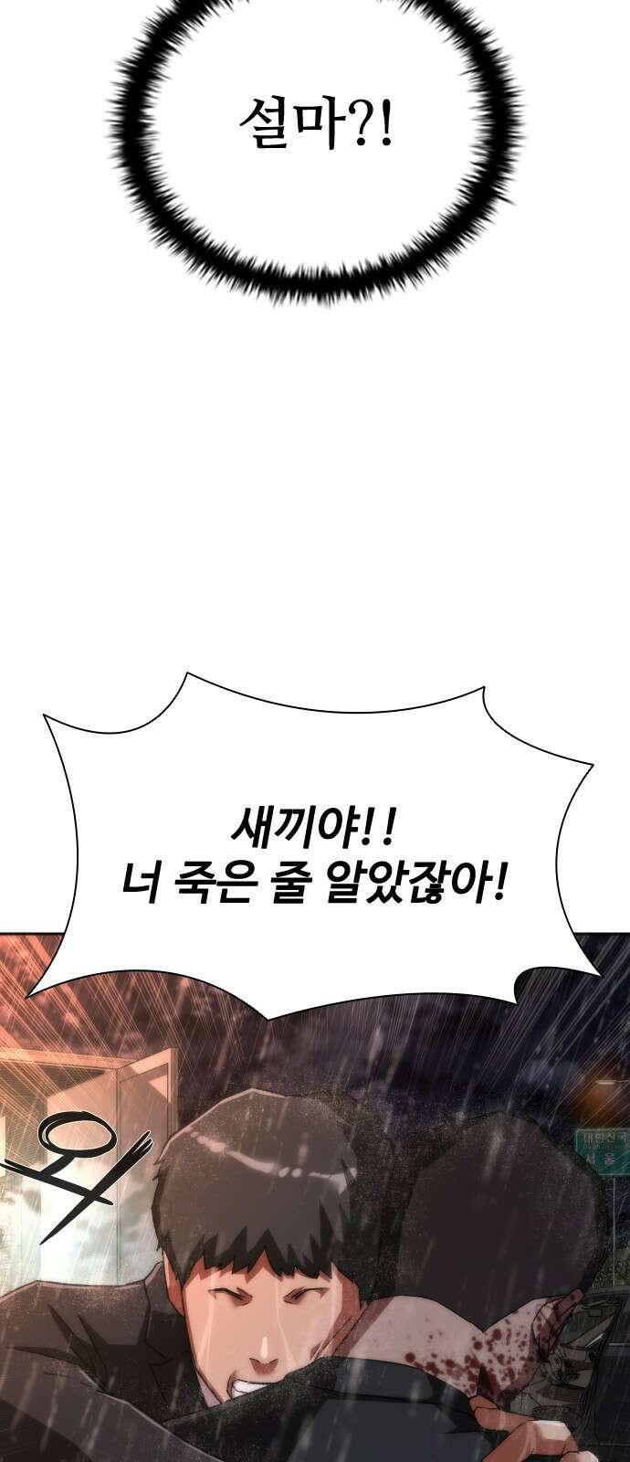 좀비묵시록 82-08 5화 62
