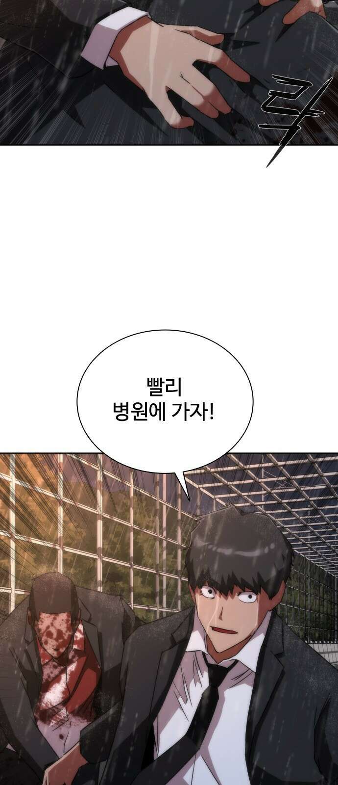 좀비묵시록 82-08 5화 63