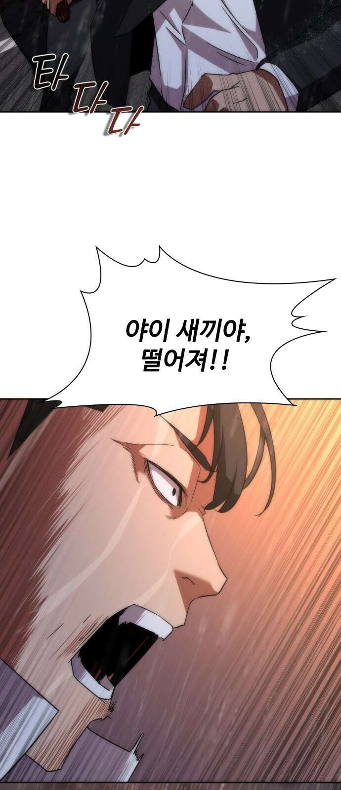 좀비묵시록 82-08 5화 64