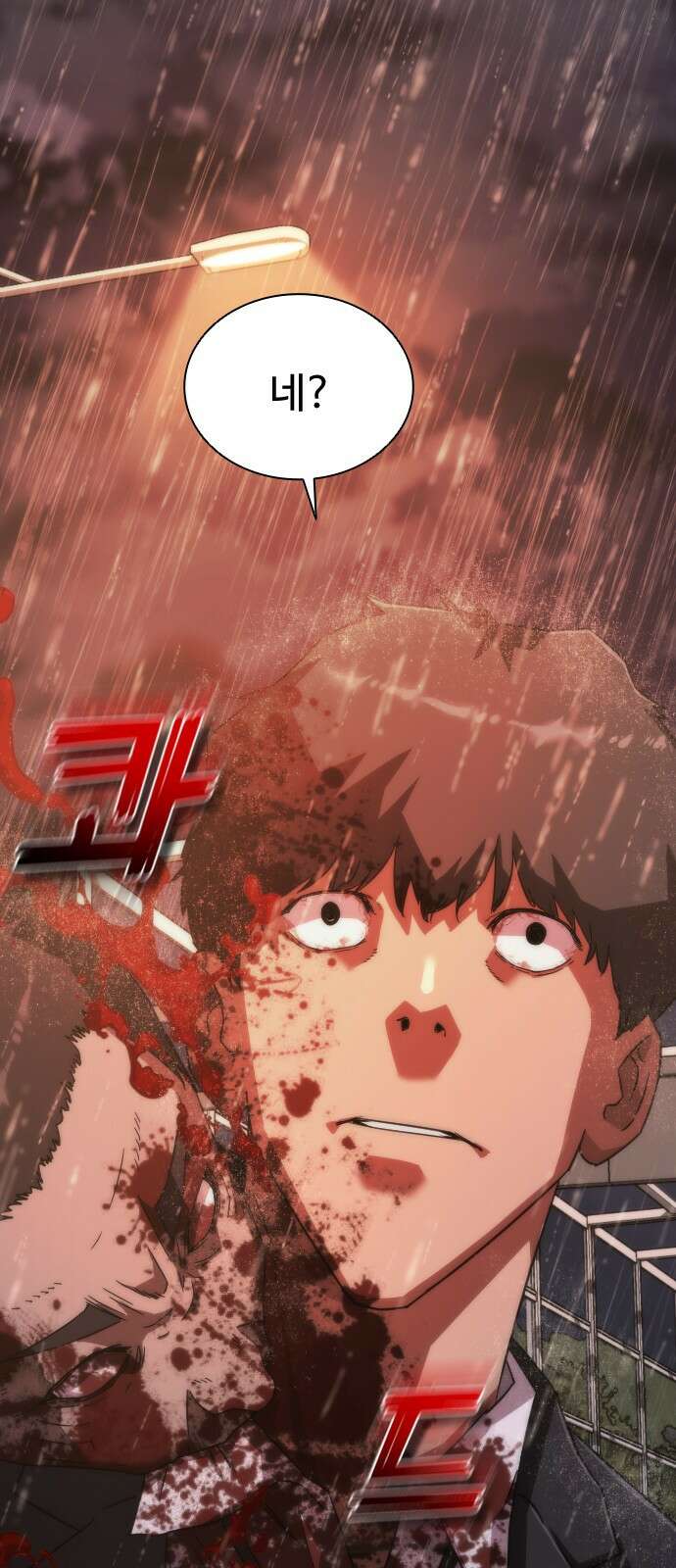 좀비묵시록 82-08 5화 65