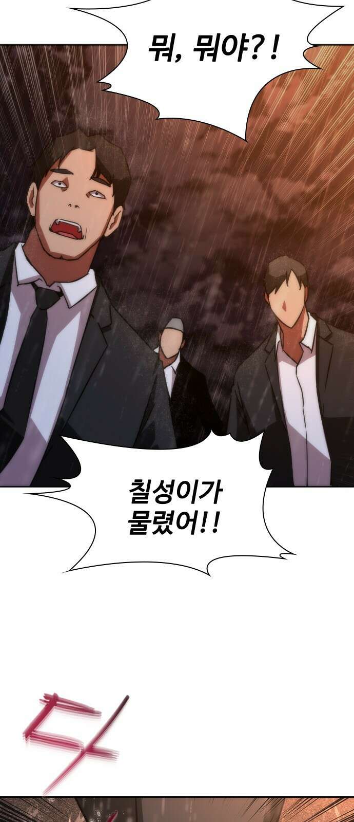 좀비묵시록 82-08 5화 68