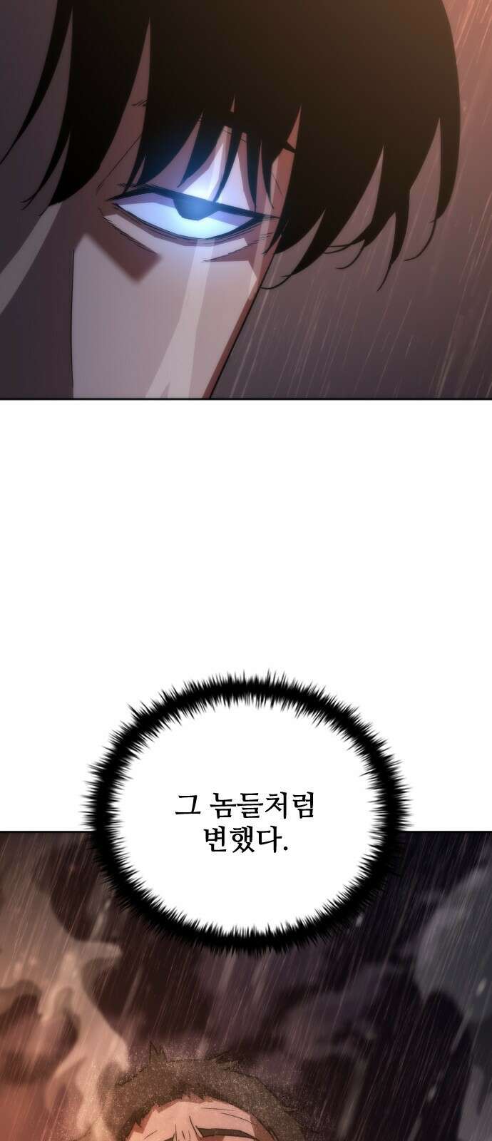 좀비묵시록 82-08 5화 73