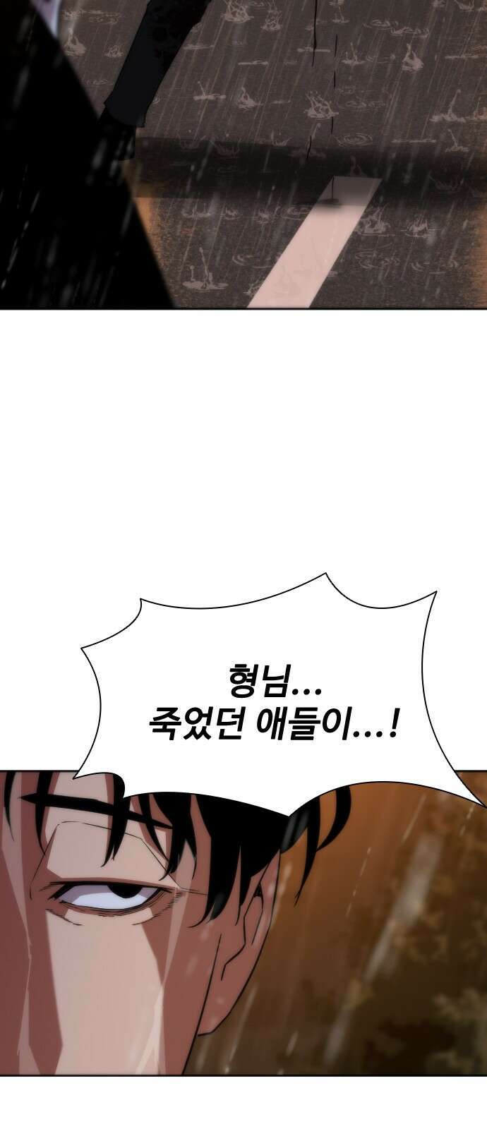 좀비묵시록 82-08 5화 76