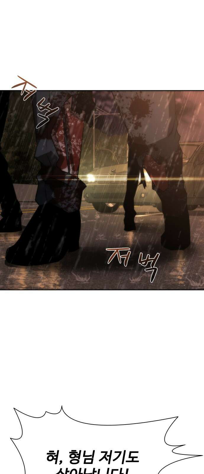 좀비묵시록 82-08 5화 77