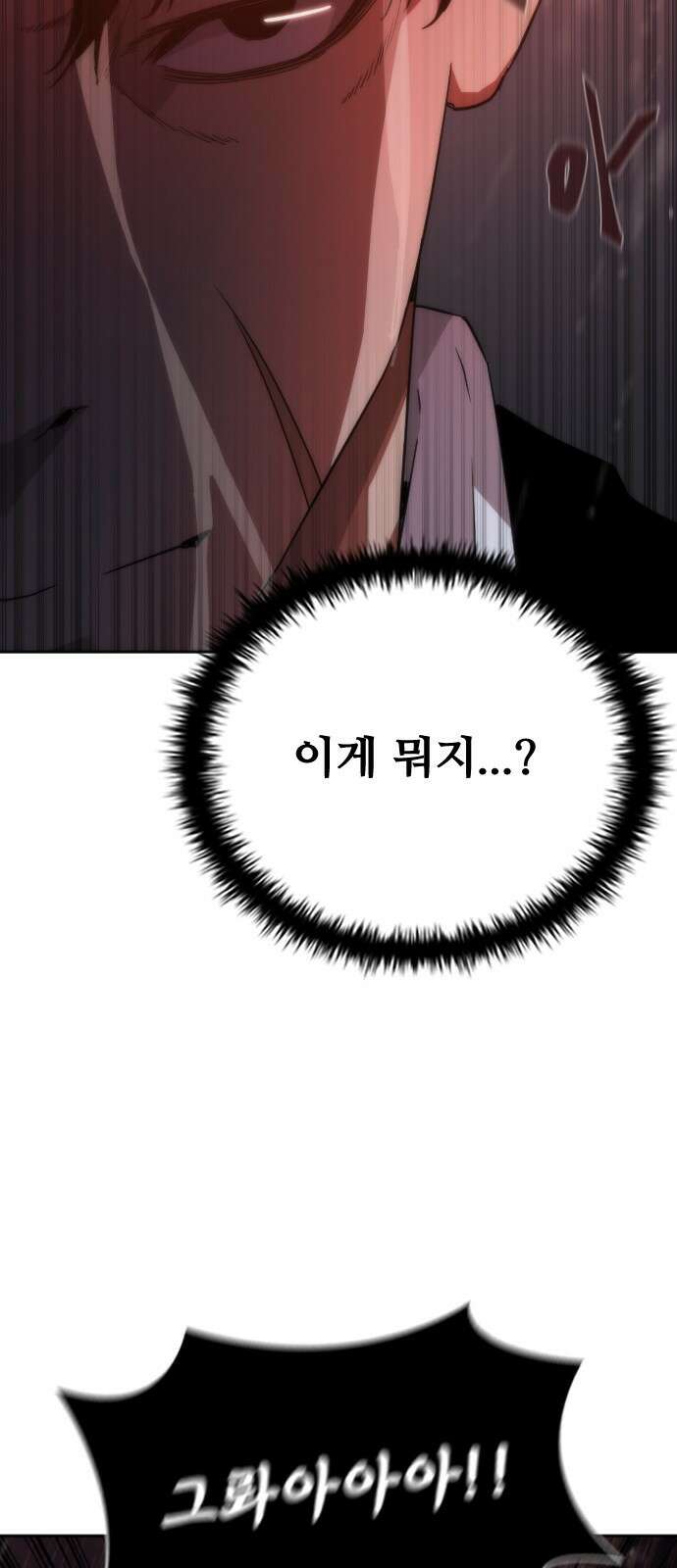 좀비묵시록 82-08 5화 82