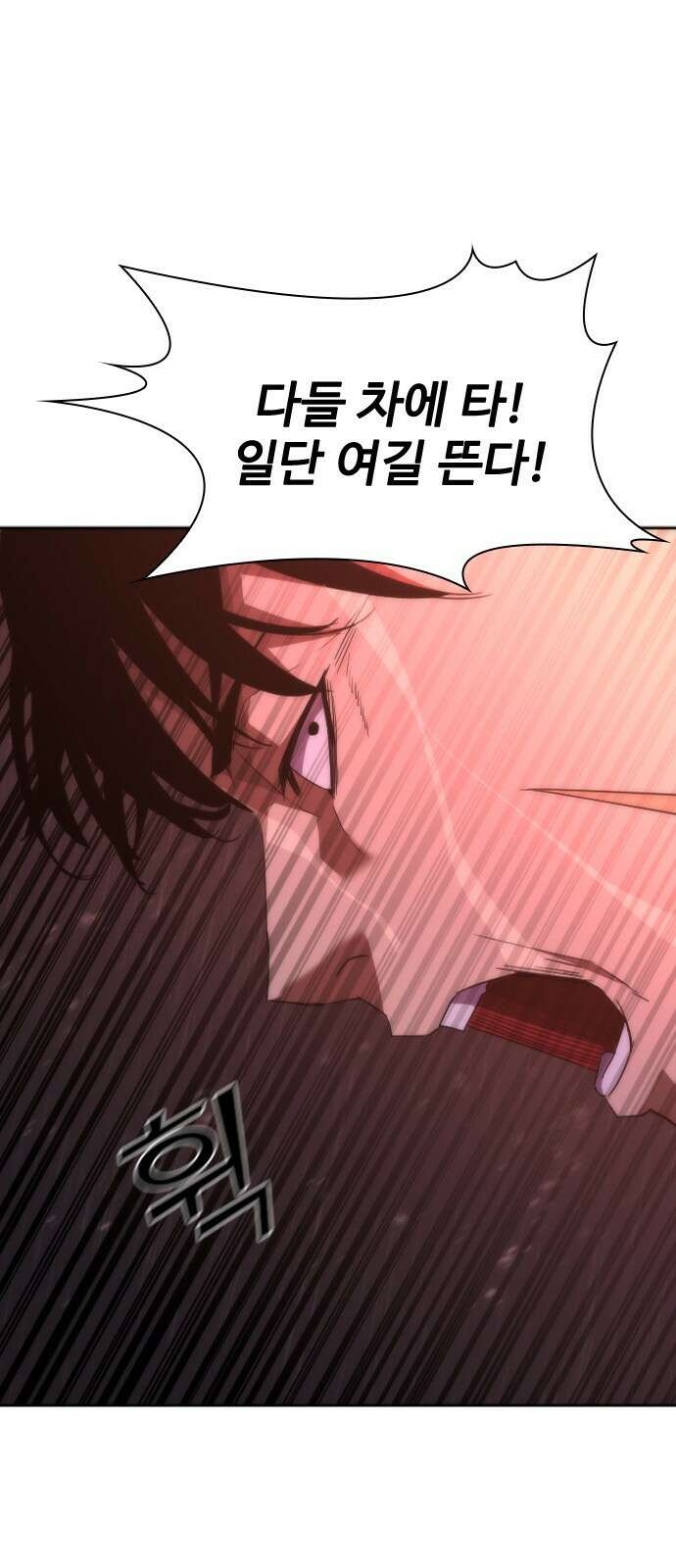 좀비묵시록 82-08 5화 87
