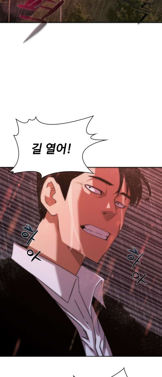 좀비묵시록 82-08 5화 89