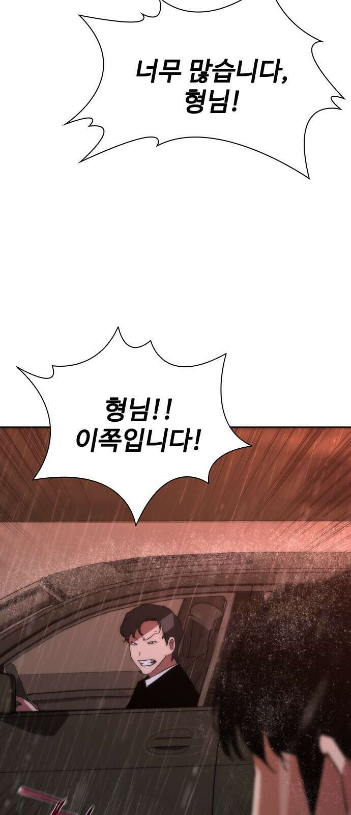 좀비묵시록 82-08 5화 90