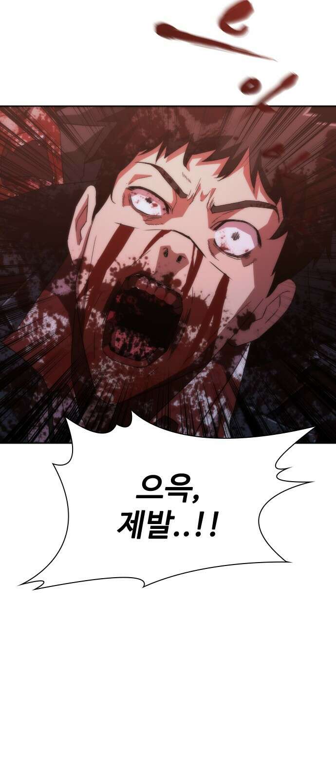 좀비묵시록 82-08 5화 94
