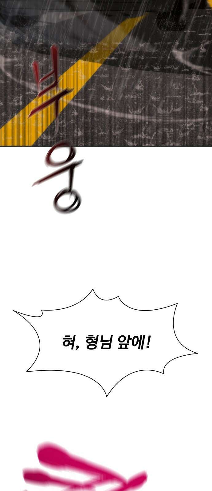 좀비묵시록 82-08 5화 97