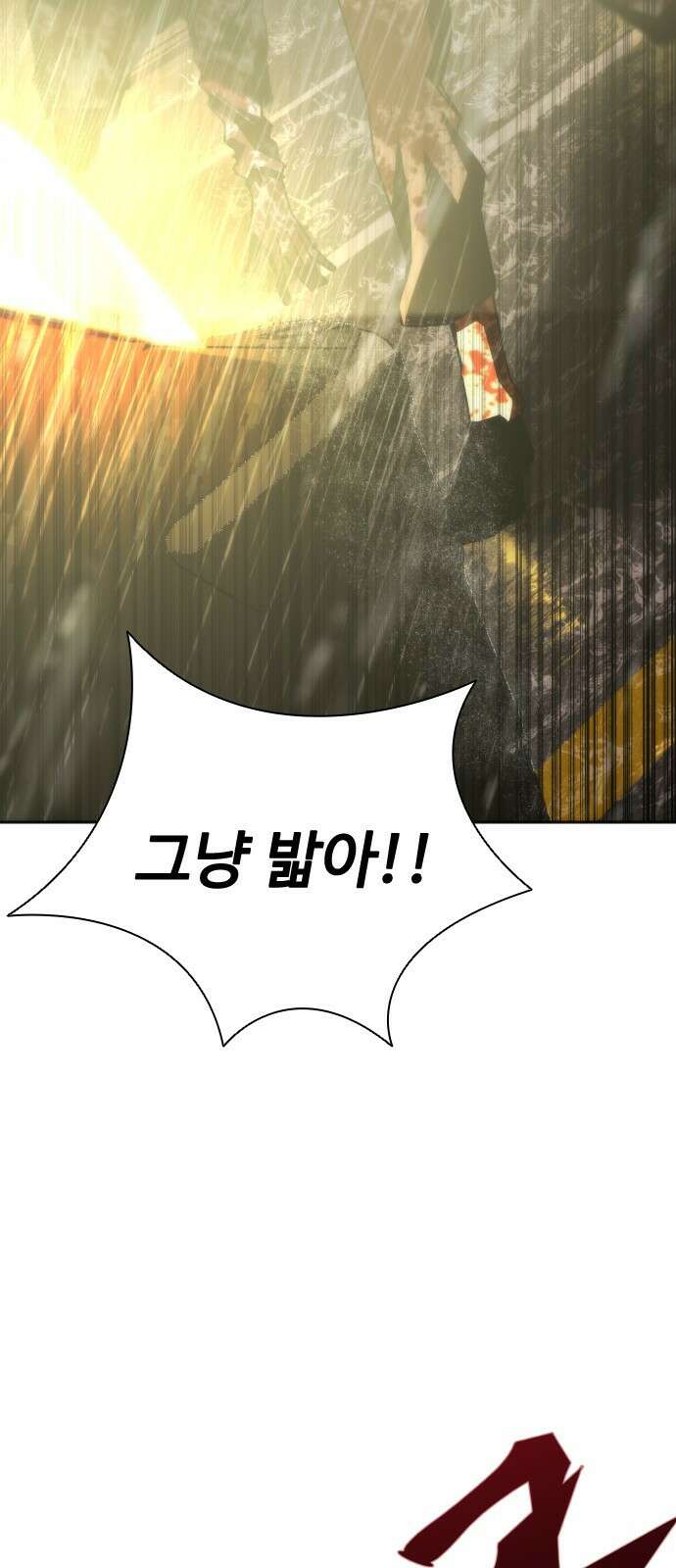 좀비묵시록 82-08 5화 99