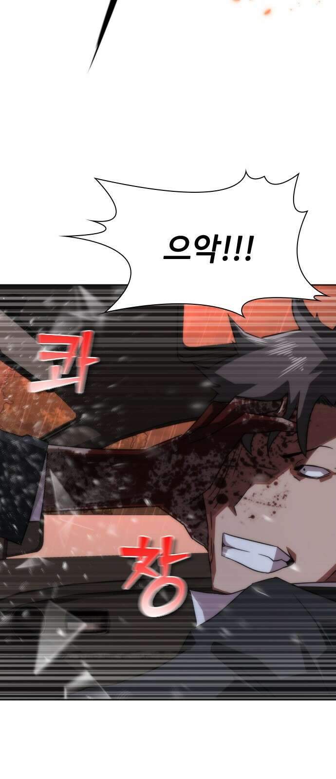 좀비묵시록 82-08 5화 111