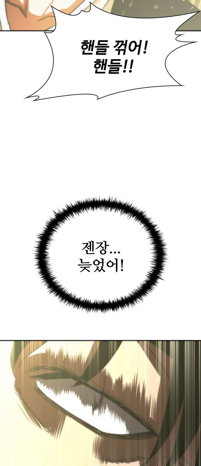 좀비묵시록 82-08 5화 113