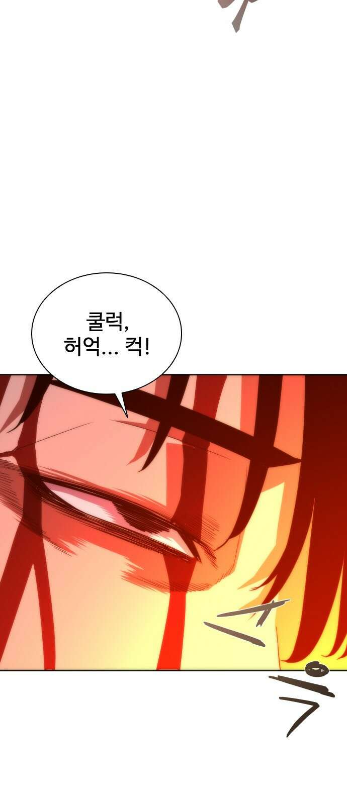 좀비묵시록 82-08 5화 119
