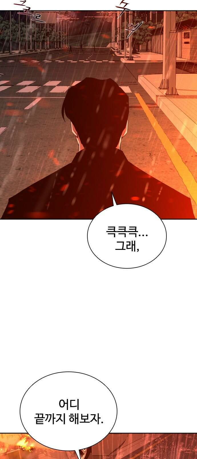 좀비묵시록 82-08 5화 126
