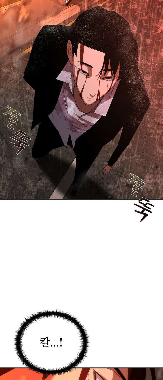 좀비묵시록 82-08 5화 127