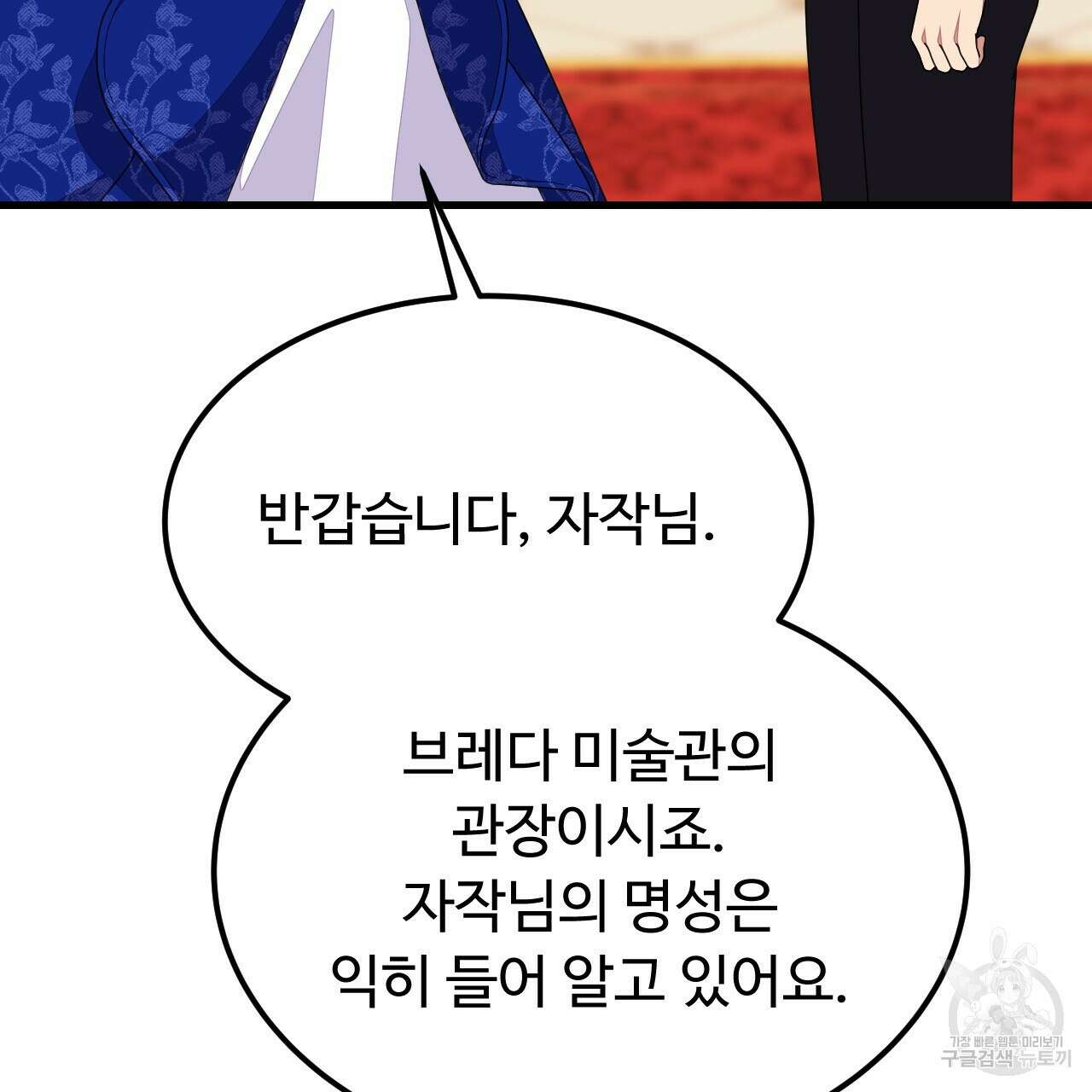 오직 그대의 안녕을 위하여 61화 13