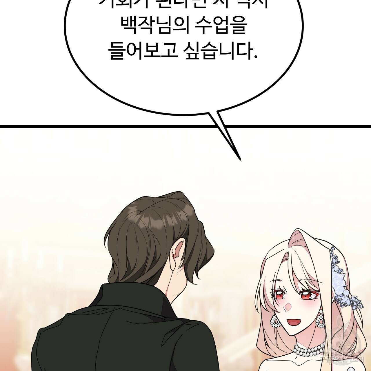 오직 그대의 안녕을 위하여 61화 24