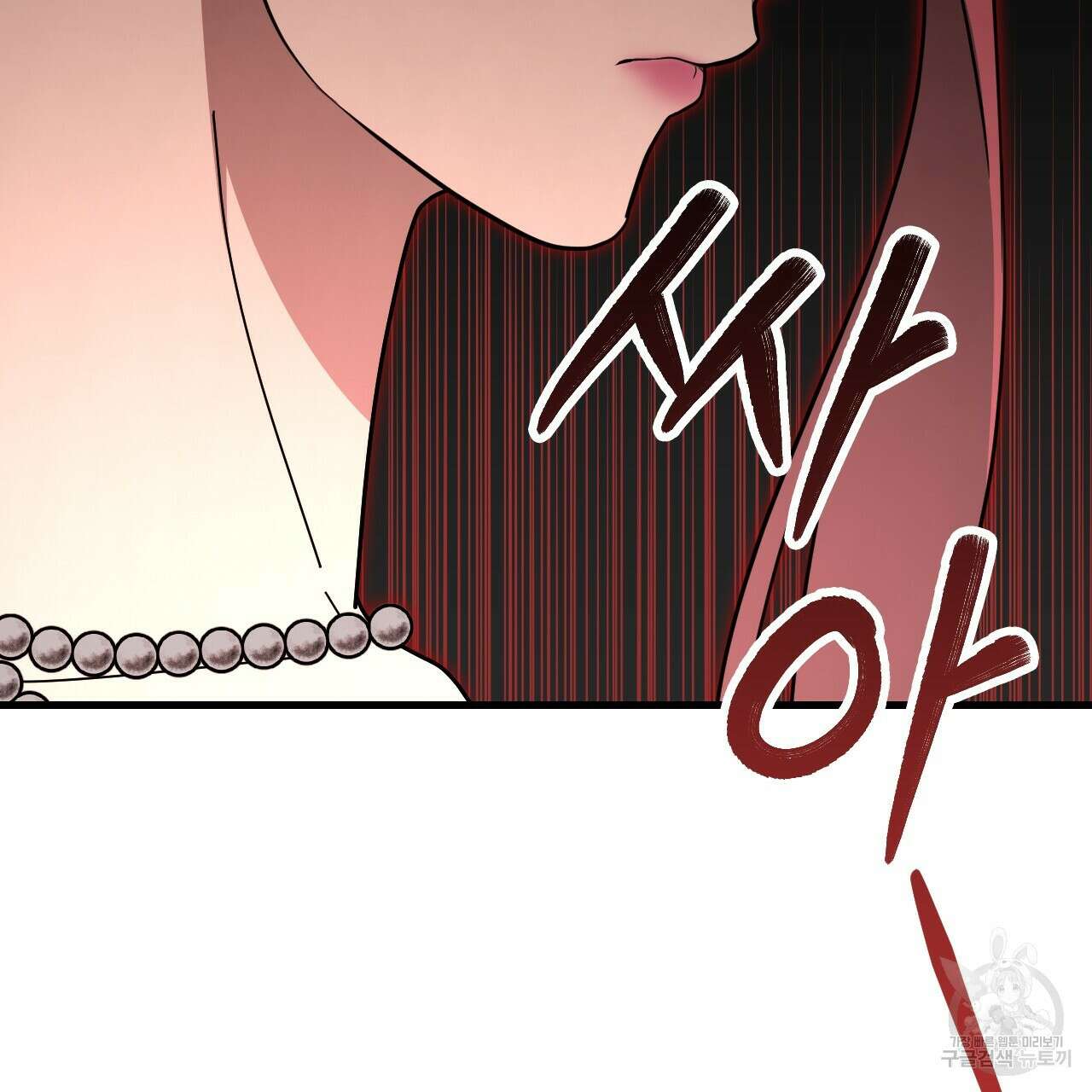 오직 그대의 안녕을 위하여 61화 47