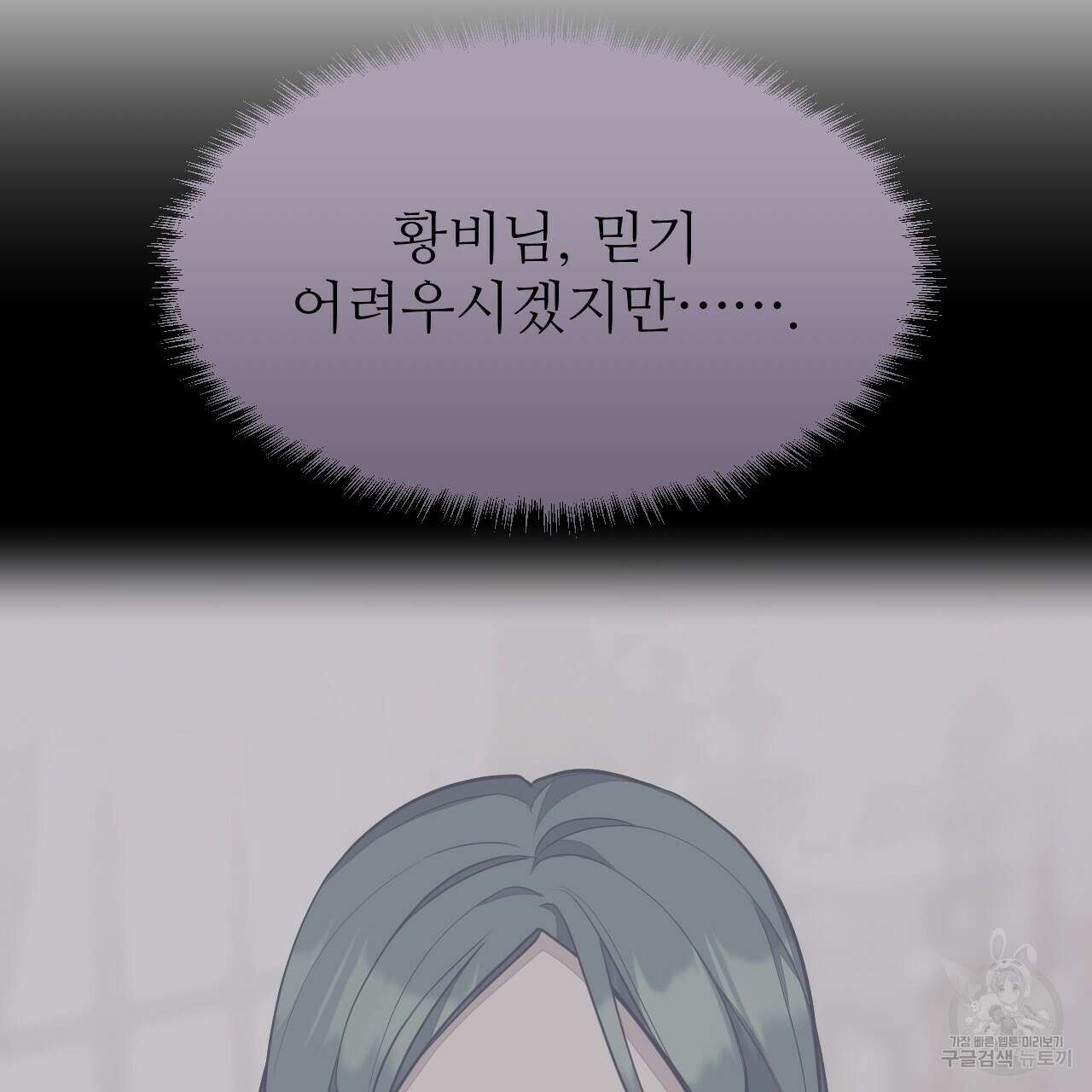 오직 그대의 안녕을 위하여 61화 57