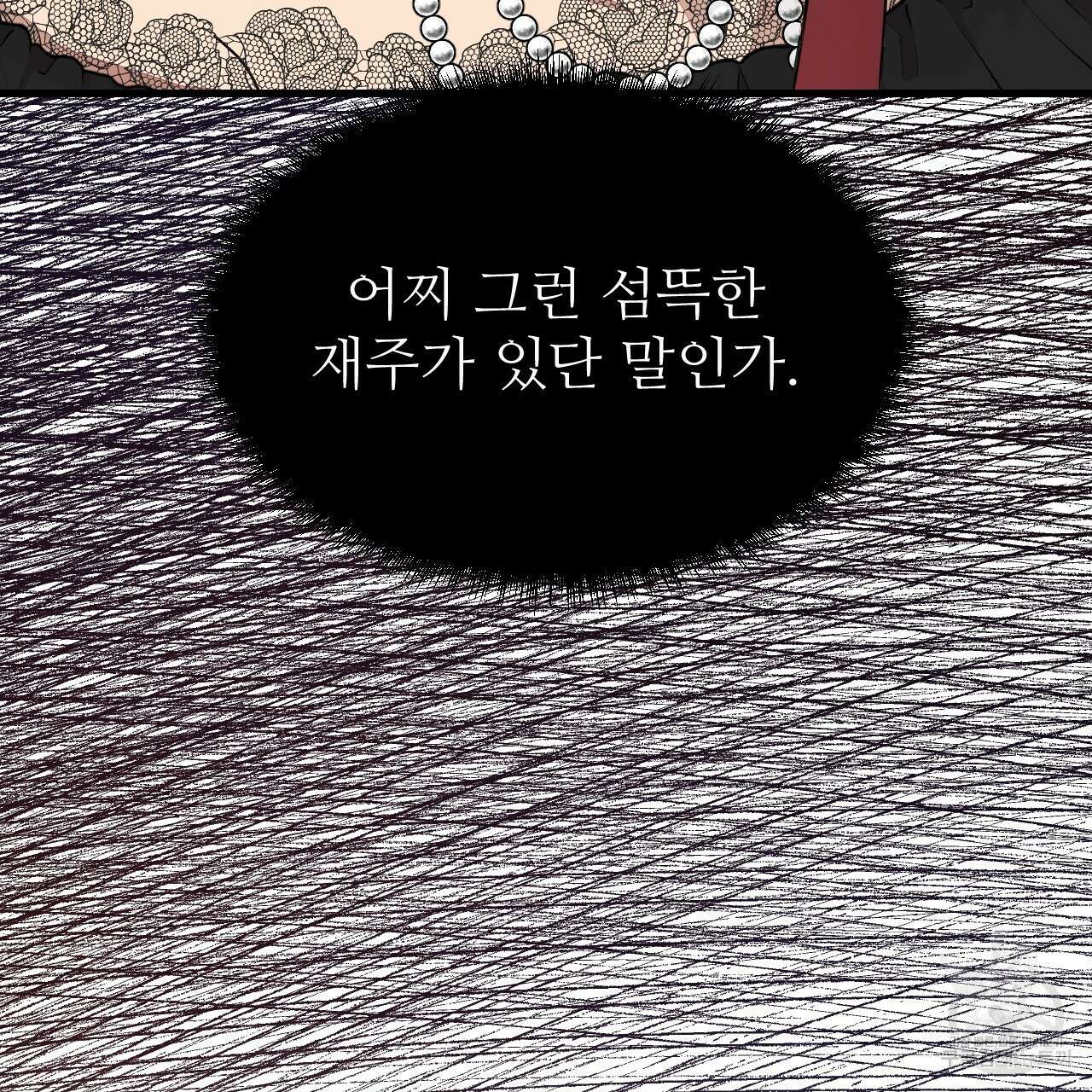 오직 그대의 안녕을 위하여 61화 62
