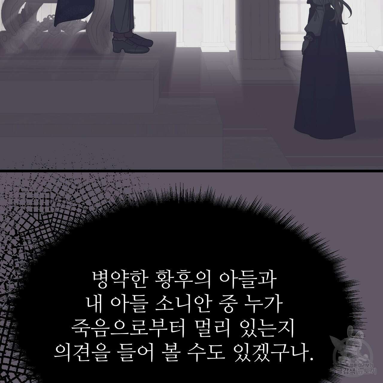 오직 그대의 안녕을 위하여 61화 68