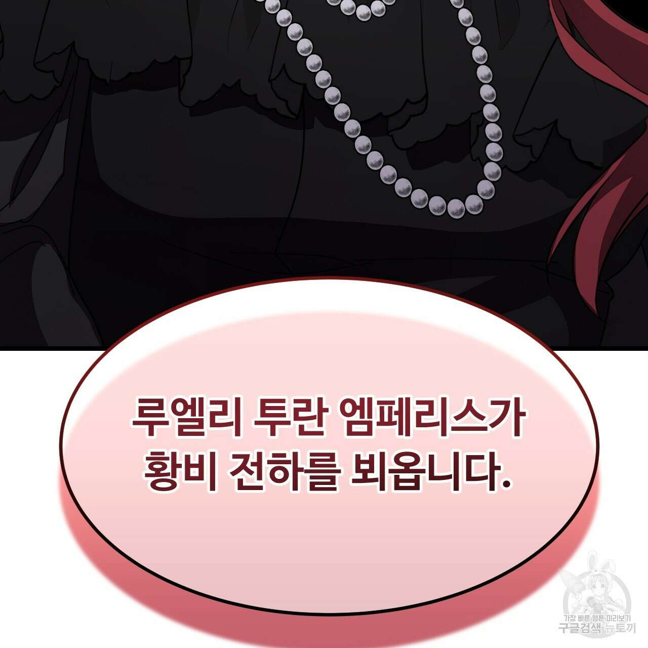 오직 그대의 안녕을 위하여 61화 74
