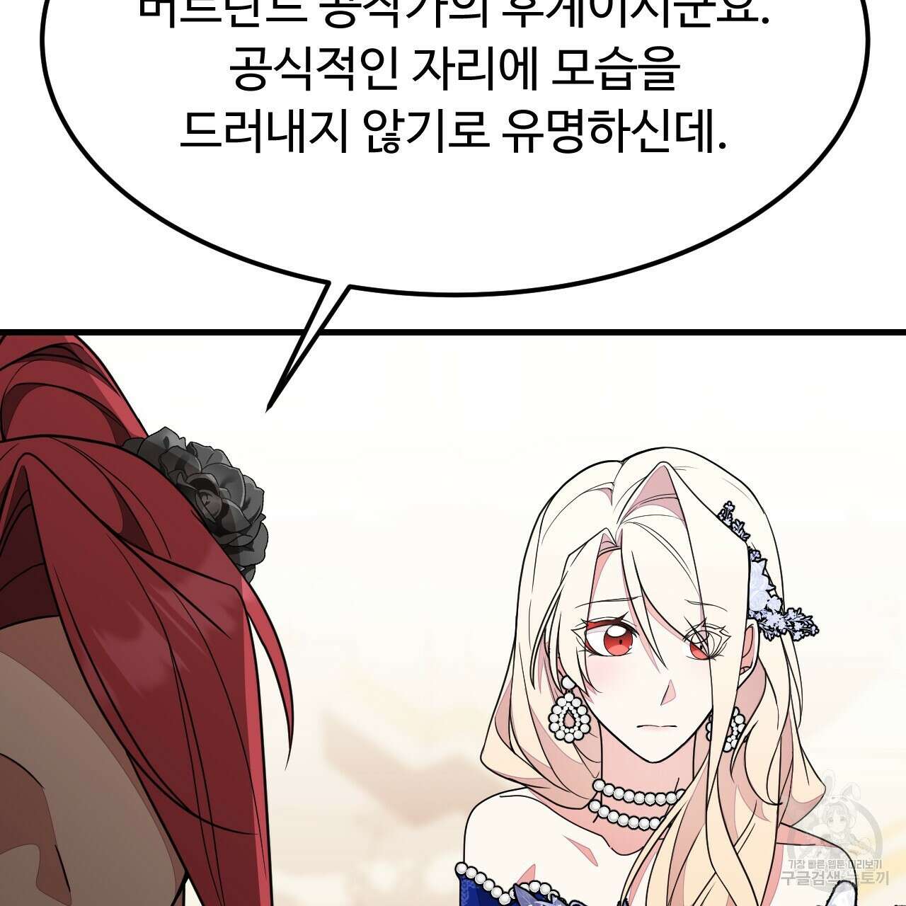 오직 그대의 안녕을 위하여 61화 101