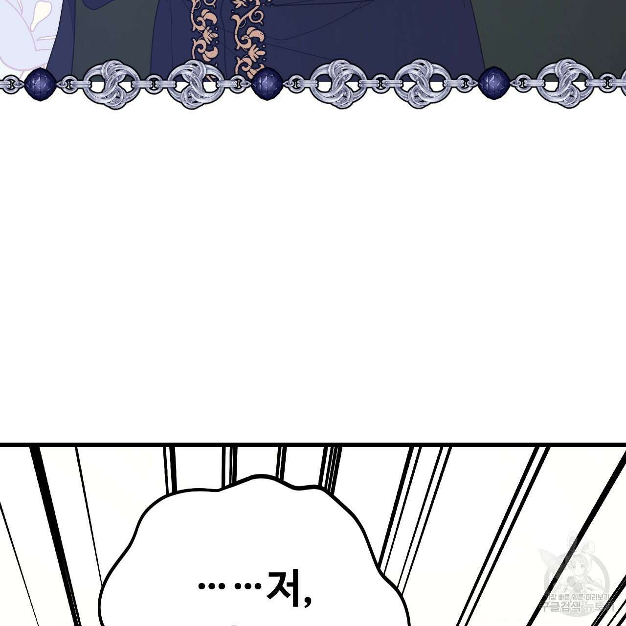 오직 그대의 안녕을 위하여 61화 142
