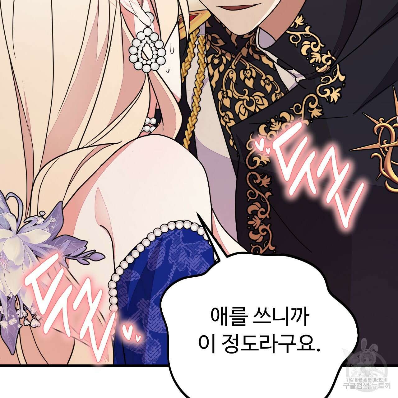 오직 그대의 안녕을 위하여 61화 153