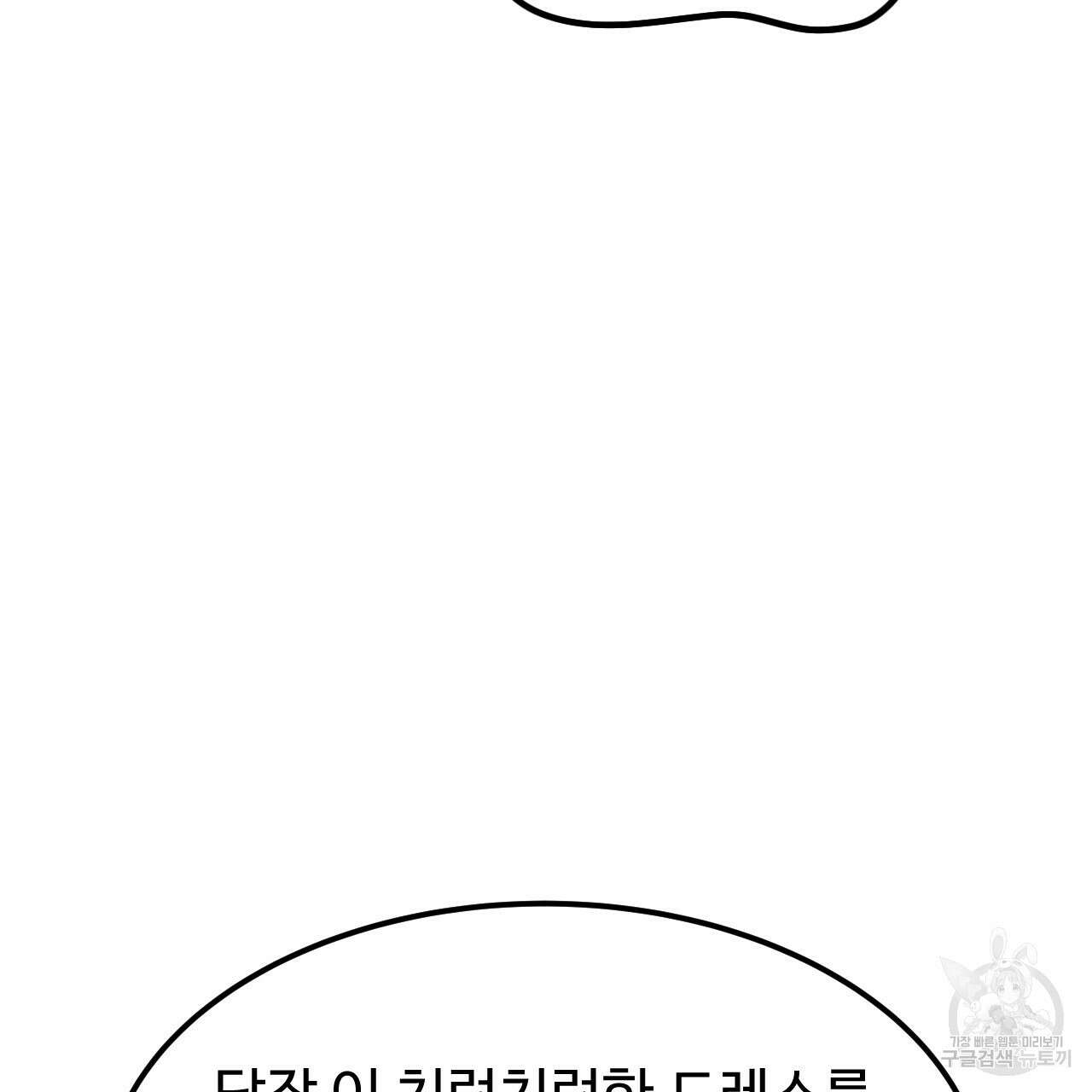 오직 그대의 안녕을 위하여 61화 154