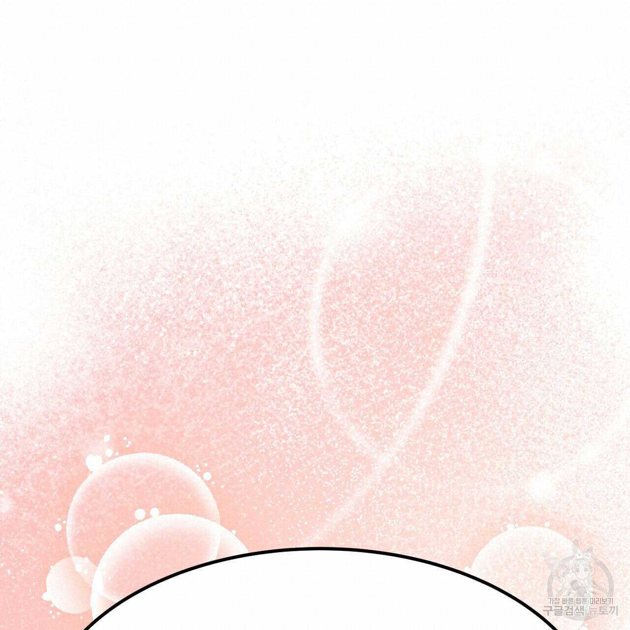 오직 그대의 안녕을 위하여 61화 160