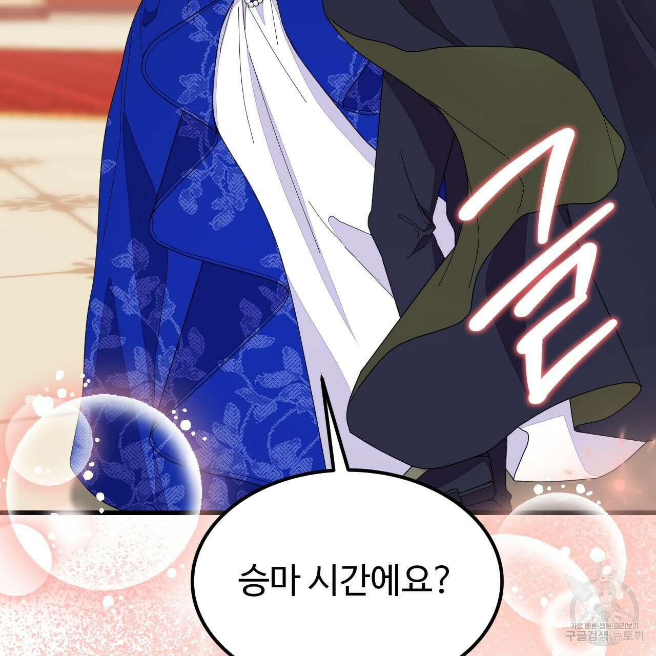 오직 그대의 안녕을 위하여 61화 165