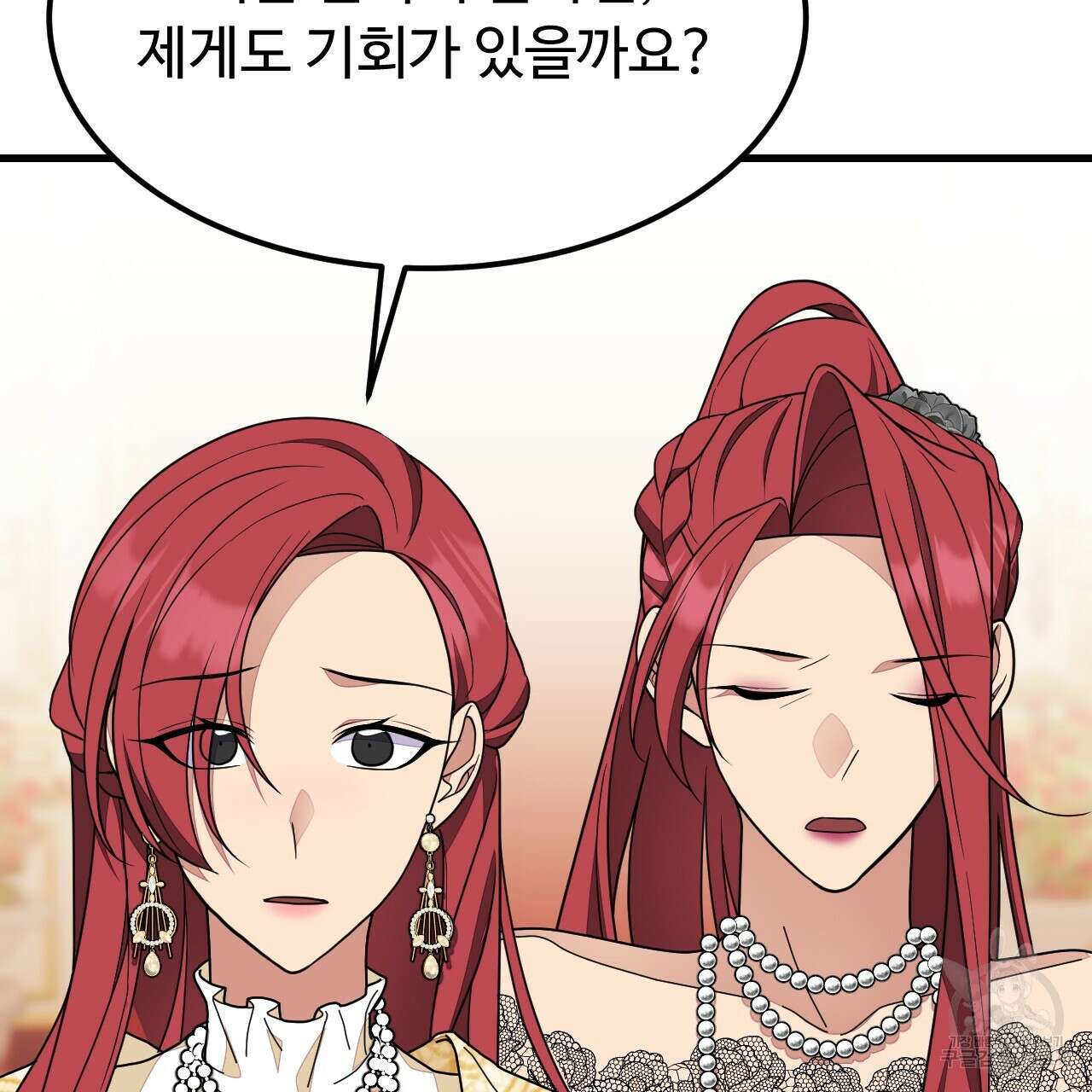 오직 그대의 안녕을 위하여 61화 173