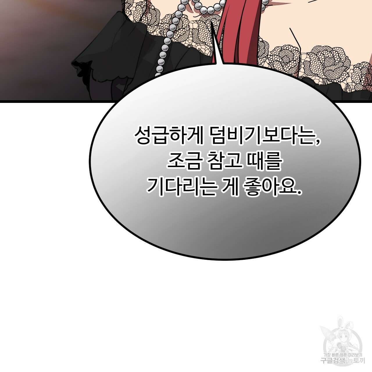 오직 그대의 안녕을 위하여 61화 177