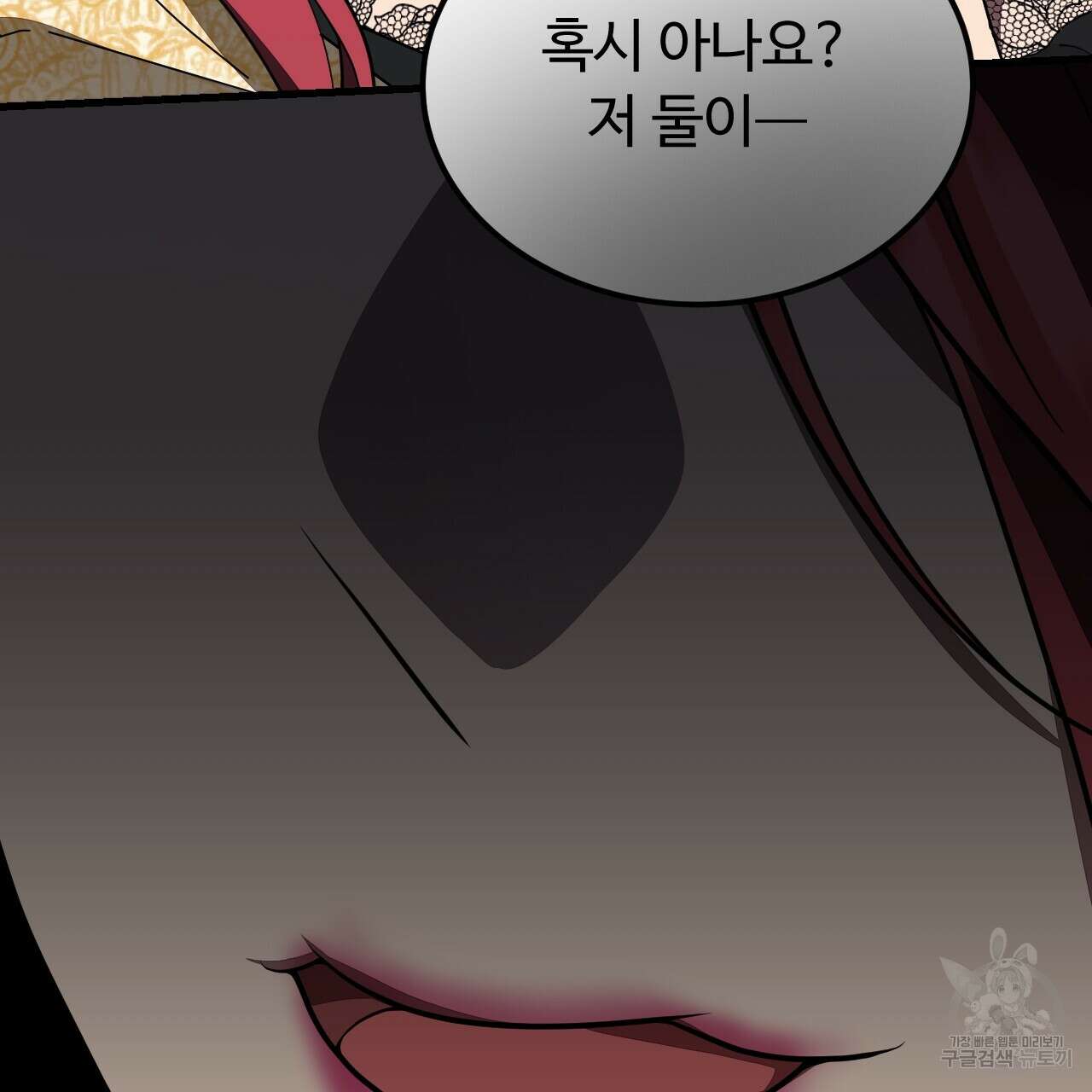 오직 그대의 안녕을 위하여 61화 186