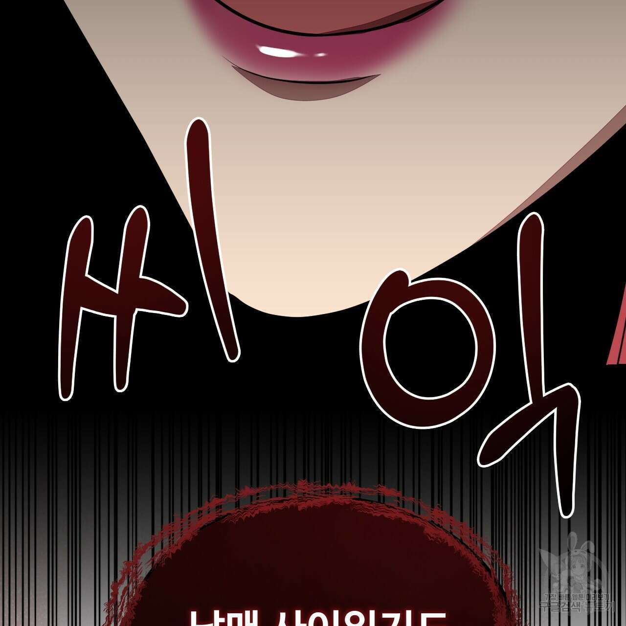 오직 그대의 안녕을 위하여 61화 187