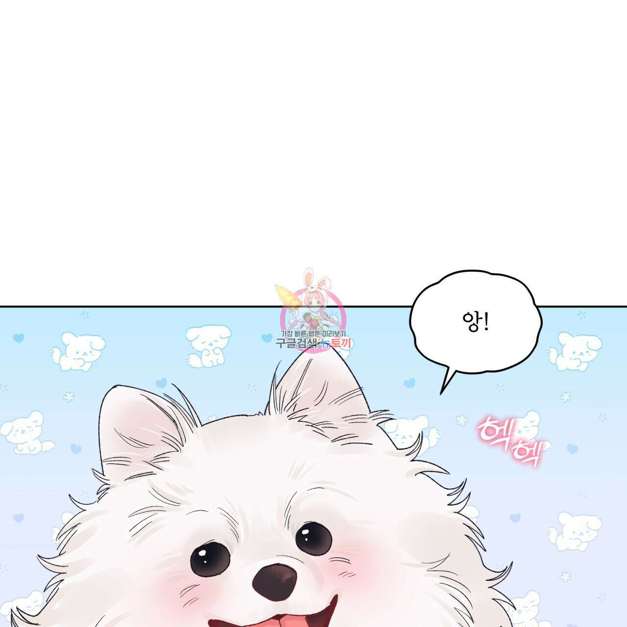 모노크롬 루머 68화 1