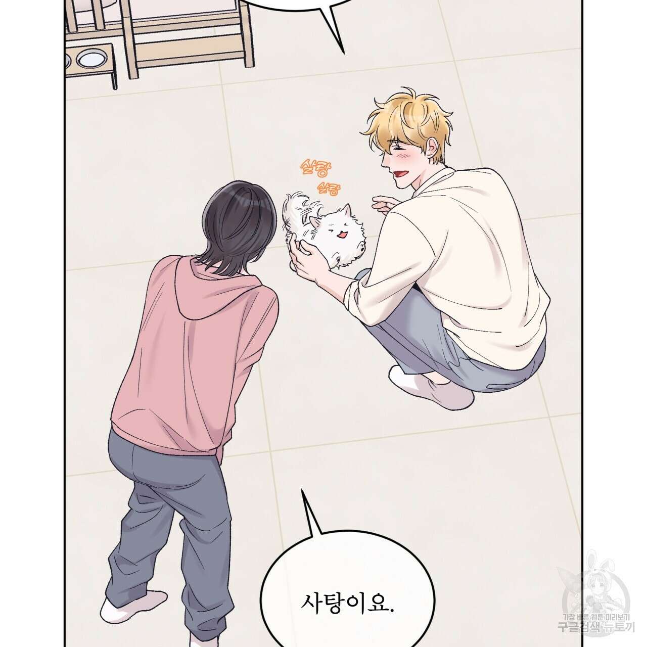 모노크롬 루머 68화 4