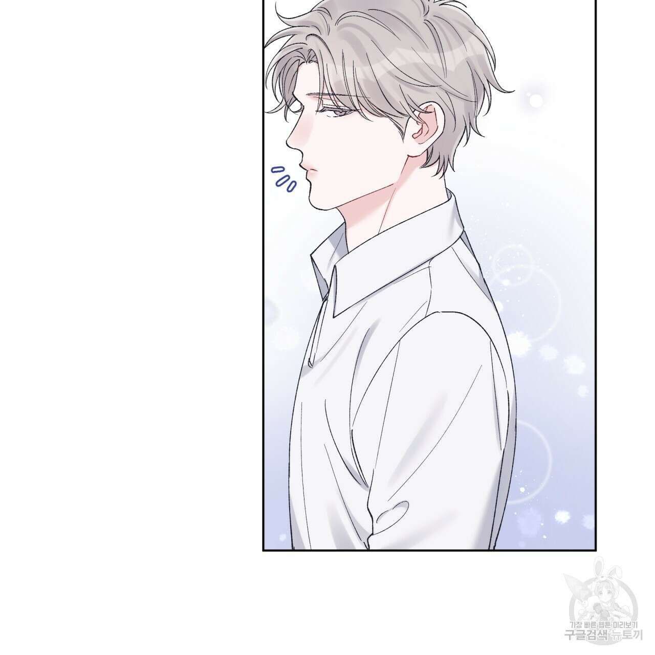 모노크롬 루머 68화 10