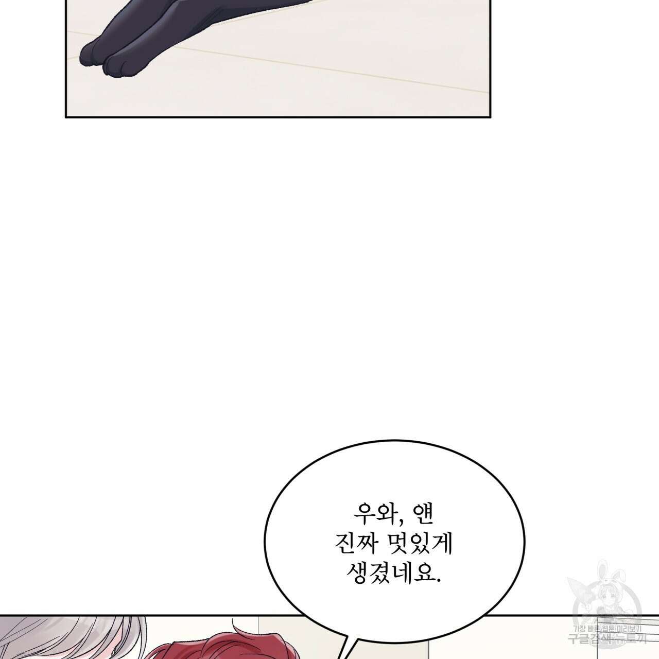 모노크롬 루머 68화 12