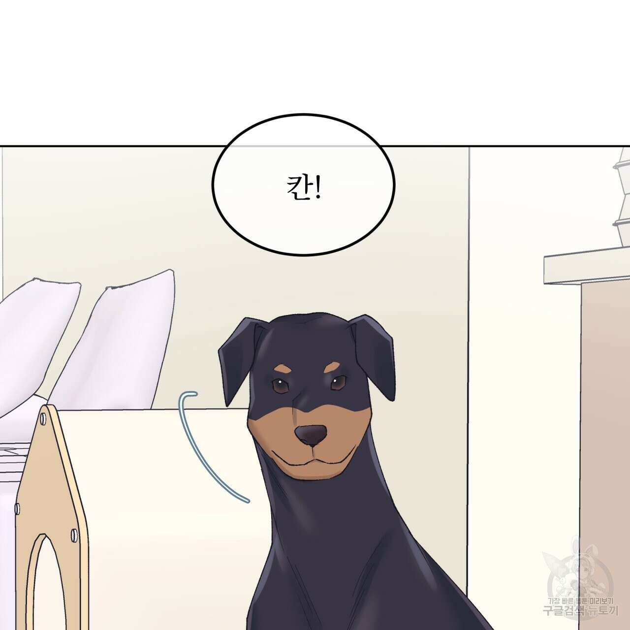 모노크롬 루머 68화 14