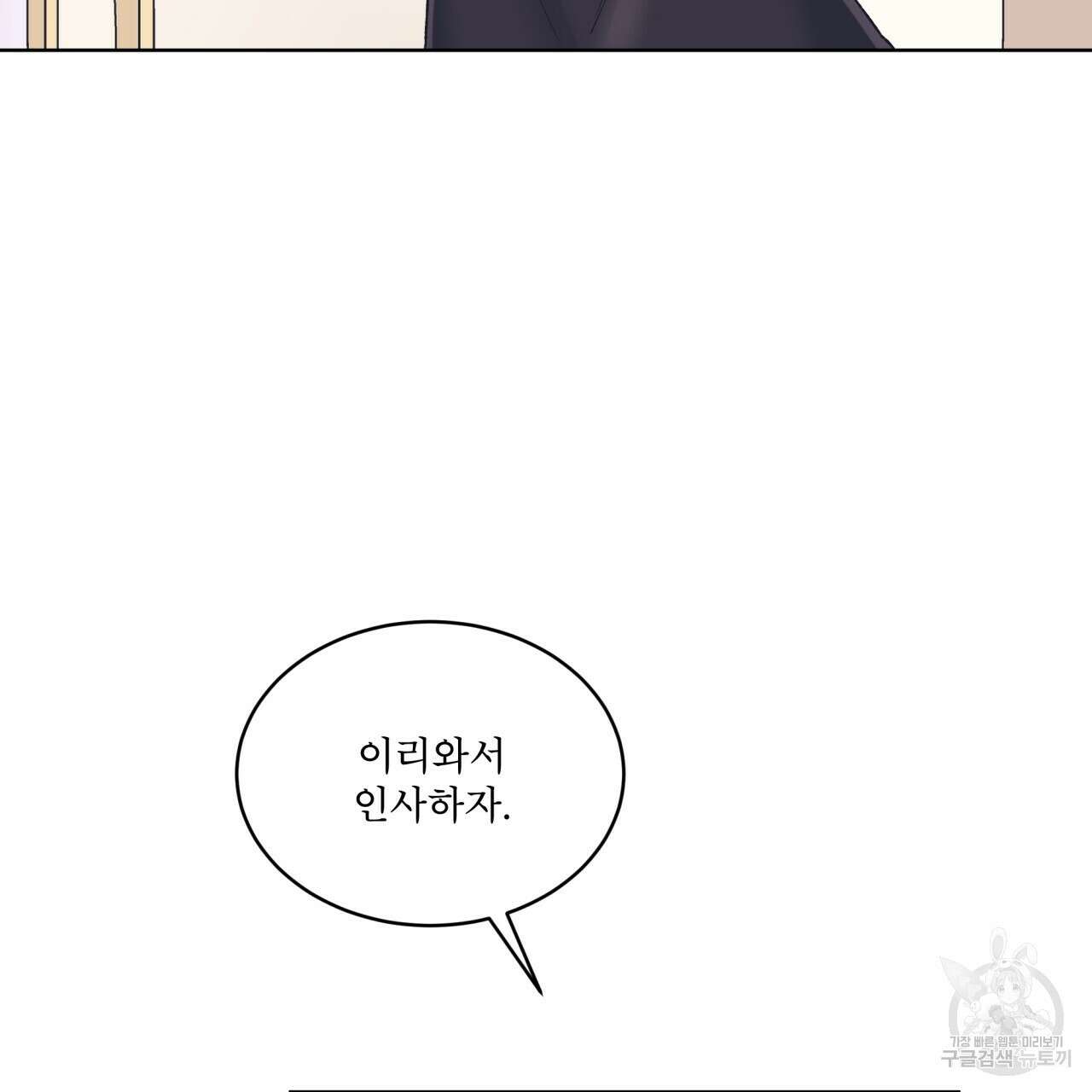 모노크롬 루머 68화 15