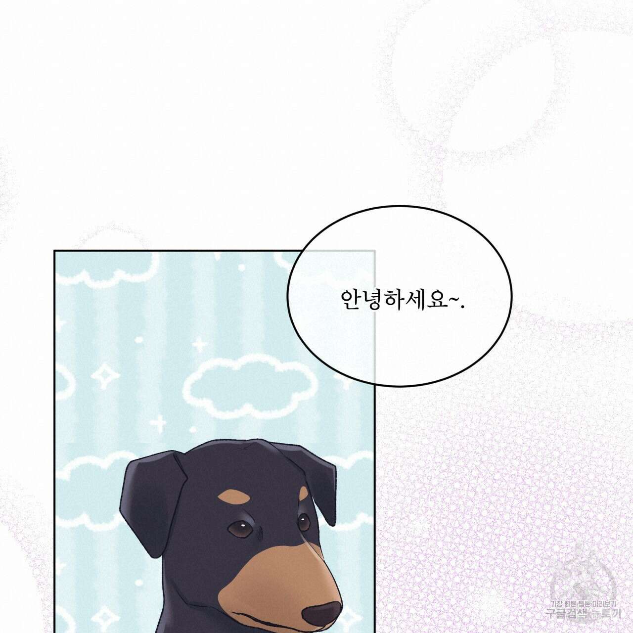 모노크롬 루머 68화 17